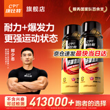 康比特 液体氮泵 爆发力耐力 兴奋运动跑步三公里健身功能饮料 【提速爆发】氮泵 60ml*2瓶 -京仓速发