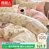 南极人抗菌100%纯棉床上三件套1.5x2米学生宿舍单人0.9/1.2米床被套被罩