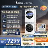 小天鹅（LittleSwan）小乌梅3.0奶油白 洗烘套装 10KG滚筒洗衣机全自动+变频热泵式烘干机家用 TG10VE40W+E40W 京东自营