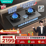 华帝【70%热效率+双定时+AG玻璃】i10308G燃气灶天然气嵌入式5.2kW猛火煤气灶台灶具推荐搭配油烟机S66