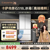 卡萨帝（Casarte）原石518L小机皇多门冰箱超薄嵌入低氧窖藏自动制冰双系统 517同款  BCD-518WGCFDMGWUU1国家补贴