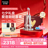 松下电动牙刷进口双马达横纵扫振悬浮充电去渍护龈成人生日实用七夕礼物送男女友情侣套装PDP67