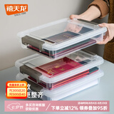 禧天龙透明证件收纳盒小物件文具零件化妆品面膜收纳盒衣服收纳箱搬家箱 【B5大小/驾照/户口本等】32*23*7.3cm 三个装【更加实惠】