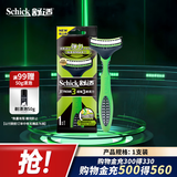 舒适（Schick）Xtreme3超锋3剃须刀轻便刀(1支装) 轻巧便携
