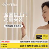 万家帘品窗帘轨道全套一体包安装雪尼尔客厅卧室飘窗绍兴柯桥窗帘家用遮光 【拍单免费寄】高级窗帘小样礼盒+上门测量1次 样品大礼包（布+纱+轨道）样品当天发货 米