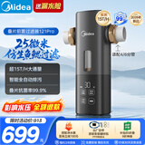 美的（Midea）前置过滤器超15T/h 25微米鱼鳃叠片过滤家用全自动可定时反冲洗防爆免换芯全屋净水器20S-121Pro