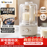 小熊（Bear）破壁机全自动免煮2026新款静音降噪家用豆浆机料理机有钛底盘1.2L榨汁料理辅食机3-4人用PBJ-F10K1