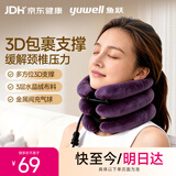 鱼跃（yuwell）颈椎牵引器家用护颈椎医用充气老人颈托BI型3层七夕送礼