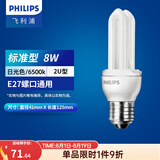 飞利浦（PHILIPS）节能灯泡标准型客厅高亮节能光源电灯泡U型E27 8W-2U-4只装 白光