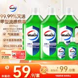 威露士（Walch）多用途消毒液(1L*3+60ml*2)衣物消毒水居家地板杀菌除螨 非84酒精