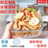 欣美雅（xinmeiya）玻璃饭盒上班族带饭餐盒保温套装可微波炉加热水果保鲜盒便当盒碗 【岩蓝】特大号保鲜盒 1.6升