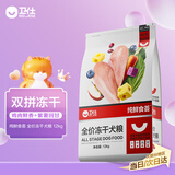 卫仕（NOURSE）食荟冻干犬粮 狗干粮 幼成犬通用全价狗粮 12kg【原料透明】