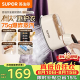 苏泊尔（SUPOR）【有钛更护衣】手持挂烫机75g/min大蒸汽130ml水箱家用熨烫机拼豆熨烫机小型便携式电熨斗925APro