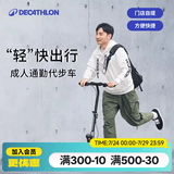 迪卡侬（DECATHLON）[门店自提]成人滑板车可折叠高度可调节代步车便携通勤两轮车C900 新款顶配版C900太空灰1.45-1.95m