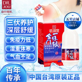 森田藥粧（DR.JOU）金门一条根葡萄糖胺滚珠精油膏药中国台湾原装膝盖肩周全身走珠 葡萄糖胺滚珠哪疼涂哪丨40g/瓶