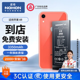 诺希 适用于苹果XR电池【3C认证丨免费到店安装】iphoneXR手机内置电池更换服务3350mAh大容量