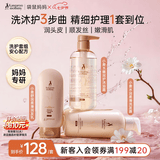 袋鼠妈妈洗发水沐浴露护发素备孕护理净爽柔顺发质嫩肤妈妈洗沐护3件套装