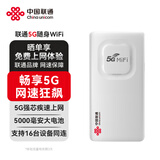 中国联通5G随身wifi6无线移动wifi免插卡便携式无线网卡5g路由随行车载2025款全国通用流量