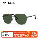 帕森（PARZIN）偏光太阳镜男 时尚多边形眼镜双梁合金防晒驾驶墨镜男礼物PZ6653