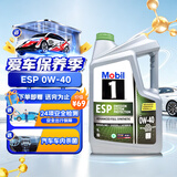 美孚（Mobil）超金 ESP X4 0W-40 C3 5L 劲擎表现 全合成机油 新加坡原装