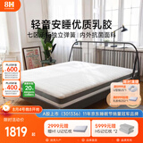 8H M3Air乳胶7区承托独袋弹簧抗菌透气亲肤床垫1.8米*2米软硬适中