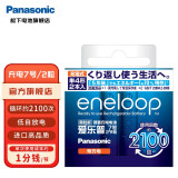 爱乐普（eneloop）5号充电电池 充电器套装 镍氢可充电池闪光灯玩具相机麦克风Xbox黑神话悟空游戏手柄电池1.2V 日本进口7号2节