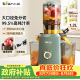 小熊（Bear）榨汁机 原汁机渣汁分离 多功能家用全自动冰淇淋 果汁橙汁压榨器果蔬机110mm口径F02E3