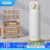 膳魔师（THERMOS）保温杯不锈钢水杯儿童男女士杯子车载水杯女神节礼物定制团购JNL 【热卖推荐】JNL-502白色 500ml