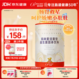 妈咪爱活性益生菌肠胃益生菌呵护肠道奶味30支（升级四联菌株）