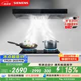 西门子（SIEMENS）【德系品质】欧式油烟机 大吸力厨房家用 吸抽油烟机 以旧换新补贴 LC46RA955W