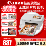 佳能（Canon）cp1500手机无线照片打印机学生家用热升华小巧便携式彩色相片打印机 洗照片过塑定制 能连手机蓝牙 CP1500珍珠白【自动覆膜】 套餐三【精选相纸套装·可户外打印】