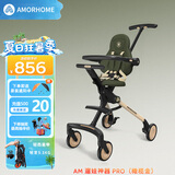 AMORHOME遛娃神器婴儿推车儿童手推车轻便可折叠高景观宝宝小推车溜娃神车 【新款】橄榄金 伞【全包款】