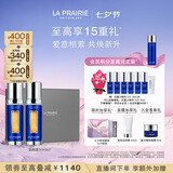 莱珀妮（La Prairie）鱼子反重力精华琼贵紧颜液50ml*2护肤礼盒紧致保湿七夕情人节礼物