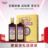 贝蒂斯小贝厨房 有机亚麻籽油500ML*2礼盒 团购福利