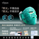 雅萌超光面罩[免手持美白提拉]美容仪大排灯脸部提拉神器紧致嫩肤淡纹提亮抗皱面膜仪 女生礼物