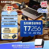 三星（SAMSUNG）256GB TF(MicroSD)存储卡T7 适配运动相机Pocket监控手机平板  耐久 支持4K视频 读170MB/s