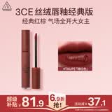 3ce丝绒唇釉砖红色#TAUPE口红唇膏哑光显白送女友生日礼物七夕