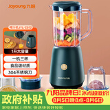 九阳（Joyoung）榨汁料理机 多功能易清洗家用1升搅拌机 打米糊果汁机婴儿辅食机 三杯配置JYL-C012