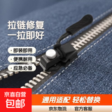 【应季爆款】可拆卸拉链头行李箱背包衣服通用拉头锁头修复神器 拉链修复器 【大号+中号+小号各1个】共3个