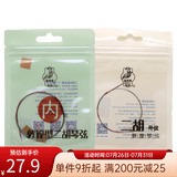 敦煌牌敦煌牡丹型二胡琴弦内弦外弦钢丝通用二胡弦上海民族乐器一厂 敦煌型二胡内外套弦