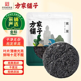 方家铺子中华老字号紫菜50g煲汤海带紫菜片南北海产干货