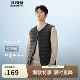 波司登春秋羽绒马甲男士90绒轻薄圆领修身短款休闲送礼物百搭外套