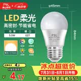 佛山照明LED球泡5.5W大口G45节能灯泡E27黄光2700K明珠三代