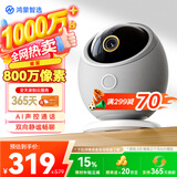 鸿蒙智选海雀800万摄像头监控家用360度无死角带夜视手机远程 家庭室内婴儿安防看护机器可对话可视频雀蛋
