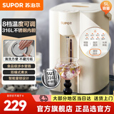 苏泊尔（SUPOR）电热水瓶 烧水壶恒温电热水壶大容量饮水机小型烧水一体机全自动 不锈钢内胆多段保温电水壶 5L 316L不锈钢电热水壶【多段保温】