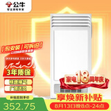 公牛风暖浴霸2500W取暖吹风换气照明一体按键开关GY25AJZ