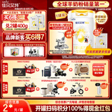 佳贝艾特（Kabrita）悦白较大婴儿配方羊奶粉2段800克*6（6-12个月) 天然A2蛋白