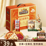 三只松鼠每日坚果乳礼盒1260g 饮料核桃夏威夷果零食礼包团购送礼