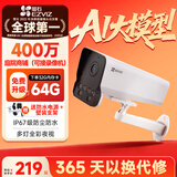 萤石Y5无线WiFi400万像素高清家用摄像头室外看护智能监控器手机远程对讲全彩夜视户外防水摄像机