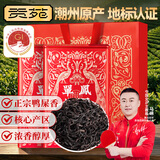 贡苑乌龙茶 潮州凤凰单枞 鸭屎香 一级500g礼盒装乌岽茶叶自己喝